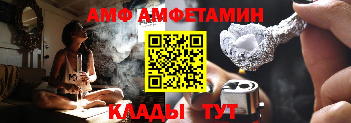 Amphetamine 98%  Вход с VPN  АМФЕТАМИН  Прокопьевск 