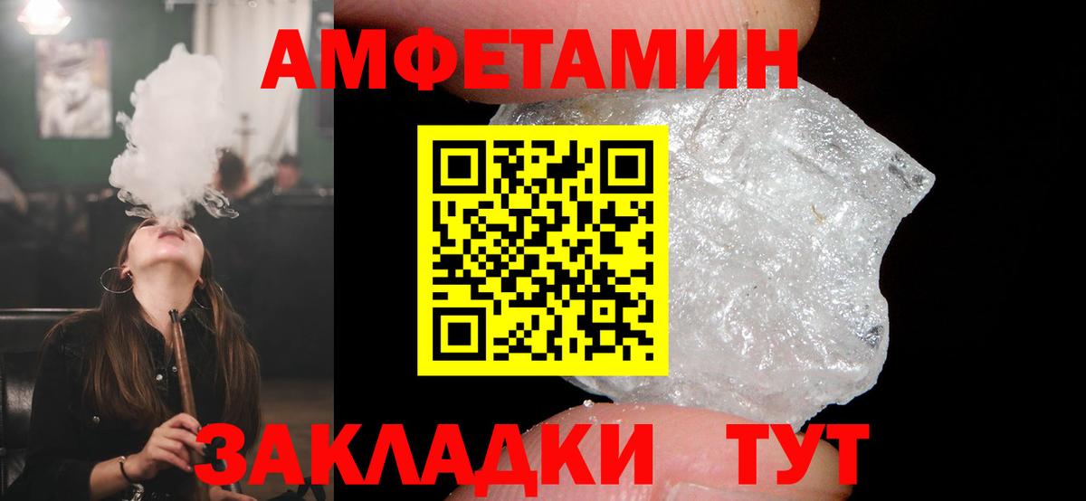 Amphetamine VHQ Прокопьевск