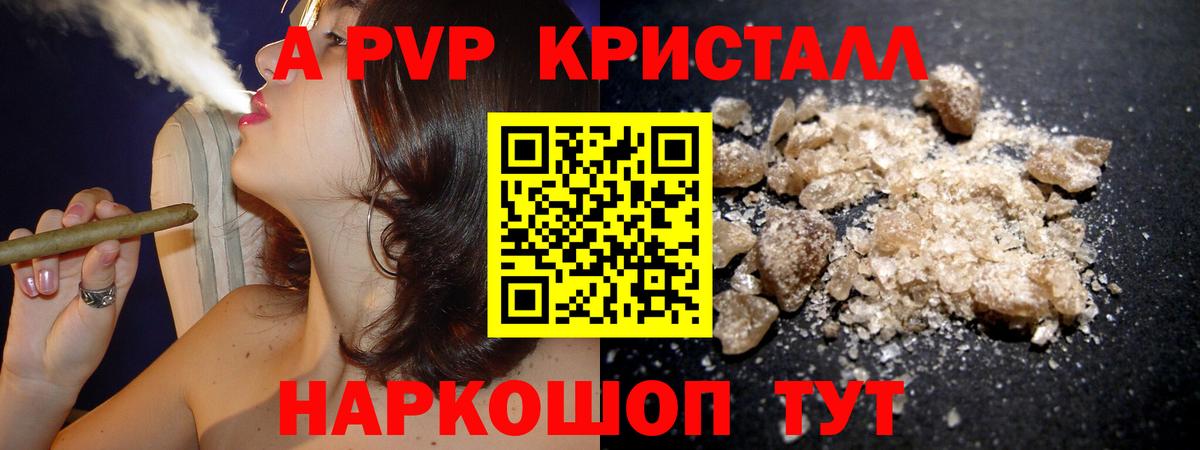 Alpha PVP СК КРИС  Alfa_PVP СК  APVP мука  Прокопьевск  Вход с VPN 