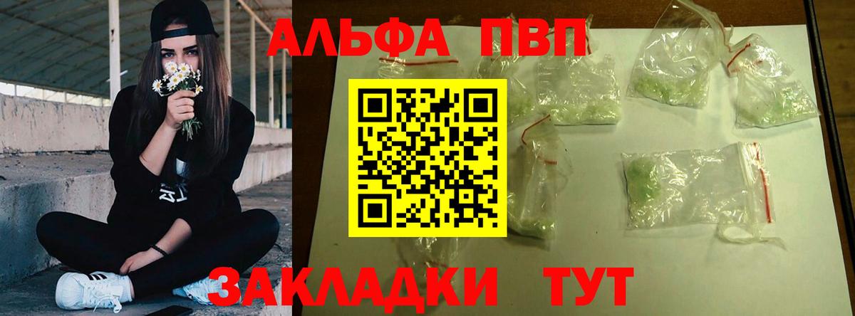 Alpha-PVP крисы CK Прокопьевск