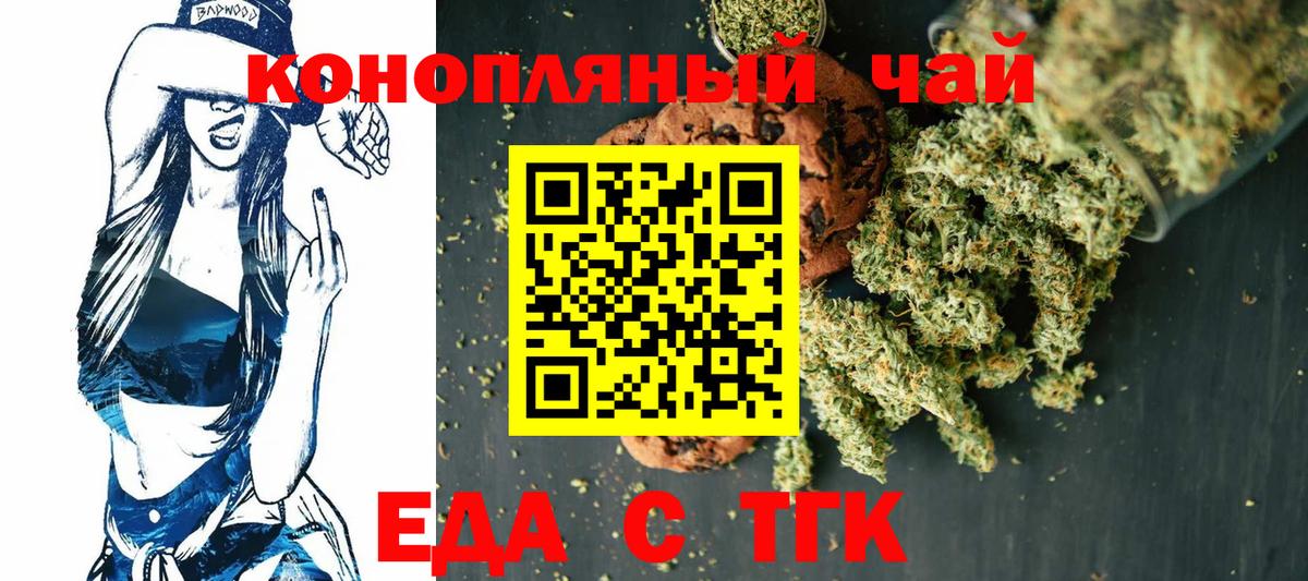 Cannafood марихуана  Вход с VPN  Прокопьевск 