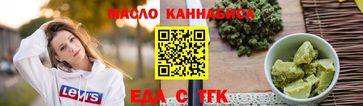 Еда ТГК марихуана Прокопьевск