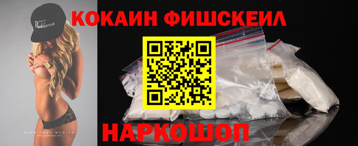 Прокопьевск  продажа наркотиков  COCAIN 98%  Вход с VPN  Кокаин Колумбийский 