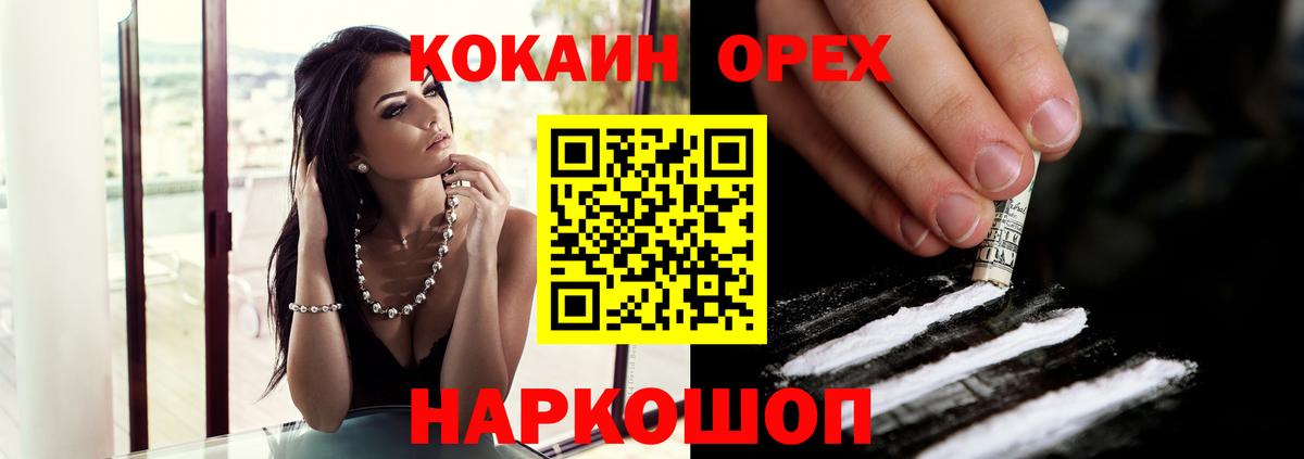Cocaine Fish Scale Прокопьевск