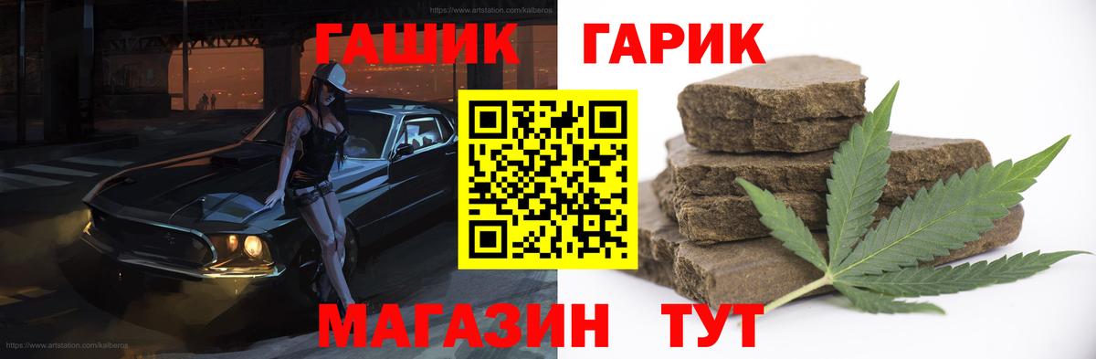 Прокопьевск  ГАШИШ убойный  Гашиш  Гашиш гарик  где купить наркоту  Вход с VPN 