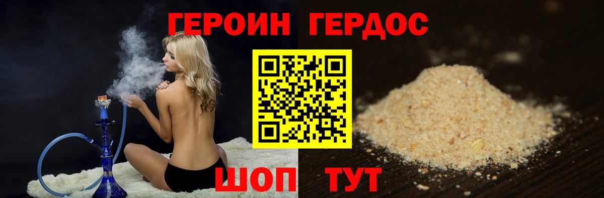 ГЕРОИН герыч  Вход с VPN  Прокопьевск 