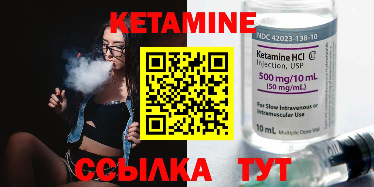 Прокопьевск  КЕТАМИН ketamine  Вход с VPN 