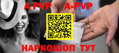 альфа пвп Северобайкальск