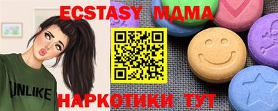 молекула духа Севастополь