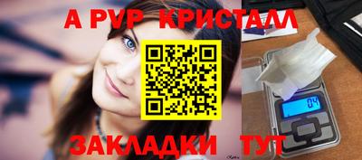 альфа пвп Северобайкальск