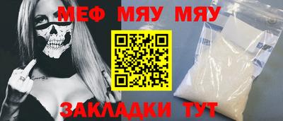 молекула духа Севастополь