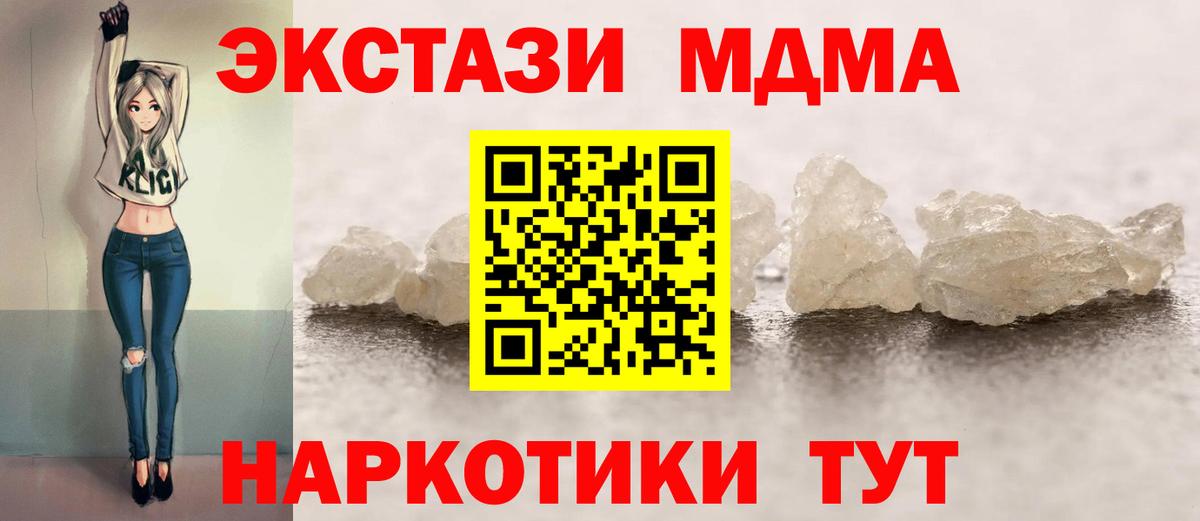 MDMA crystal  Вход с VPN  MDMA  Прокопьевск  МДМА VHQ 