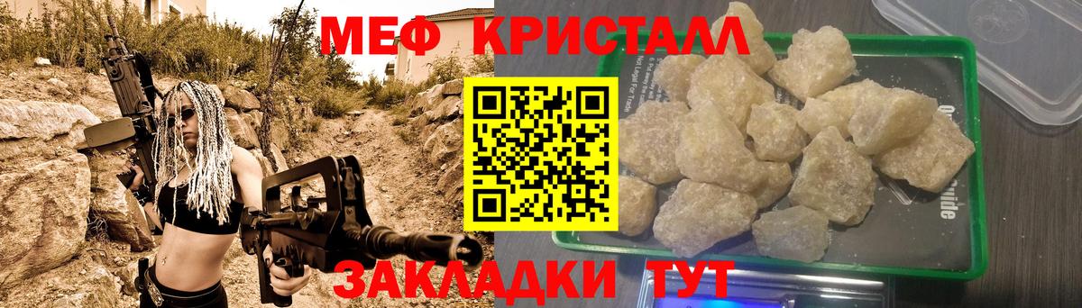 МЯУ-МЯУ кристаллы  Меф мука  хочу наркоту  Меф  Вход с VPN  Прокопьевск 