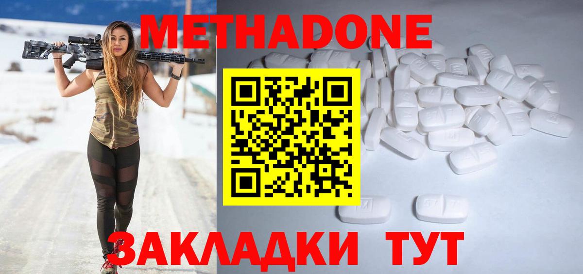 МЕТАДОН мёд Прокопьевск