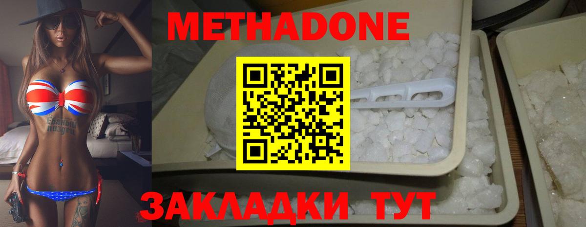Прокопьевск  МЕТАДОН methadone  Вход с VPN 
