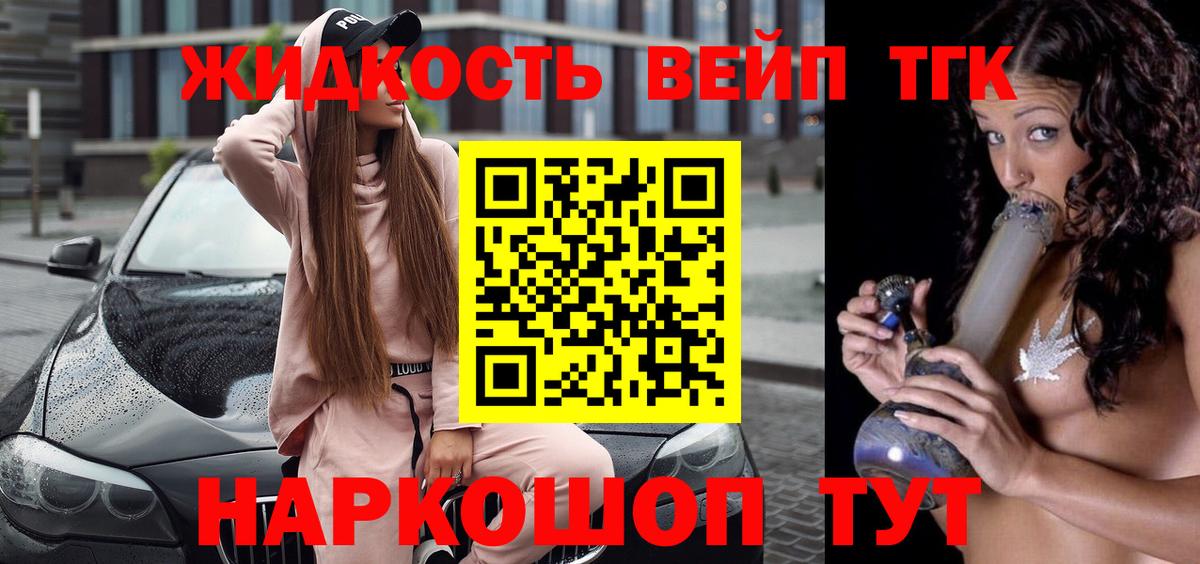 ТГК THC oil Прокопьевск