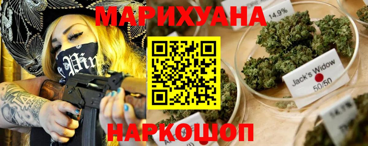 Бошки Шишки Ganja Прокопьевск